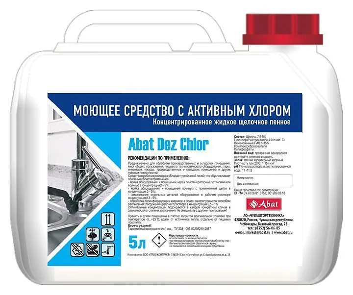 Средство дезинфицирущее моющее Abat Dez Chlor 5 л 12000137199 фото