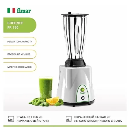 Блендер FIMAR FR150I фото