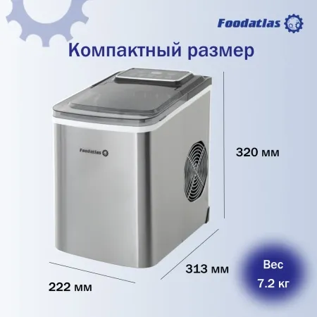 Льдогенератор IM-12SLE Foodatlas фото