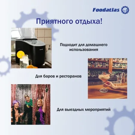 Льдогенератор IM-12SLE Foodatlas фото