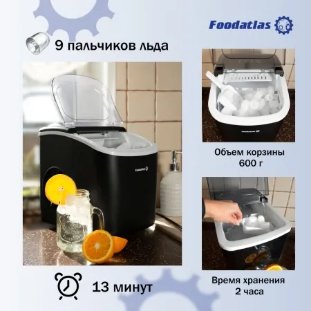Льдогенератор IM-12 Foodatlas фото