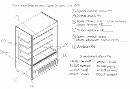 Холодильная горка Полюс Carboma Cube 1930/710 ВХСп-0,7 фото