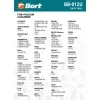 Комплект мешков пылесборных для пылесоса Bort BB-012U фото