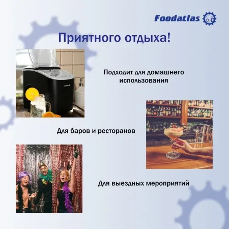 Льдогенератор IM-12 Foodatlas фото